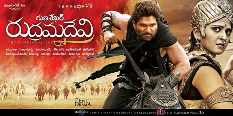 രുദ്രമാദേവിയും ഇന്റര്നെറ്റില് രുദ്രമാദേവിയും ഇന്റര്നെറ്റില്