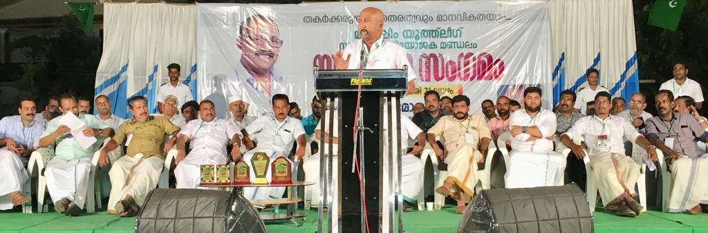 ന്യൂനപക്ഷത്തെ വേട്ടയാടിയ മോദി സർക്കാറിനെ താഴെയിറക്കണം