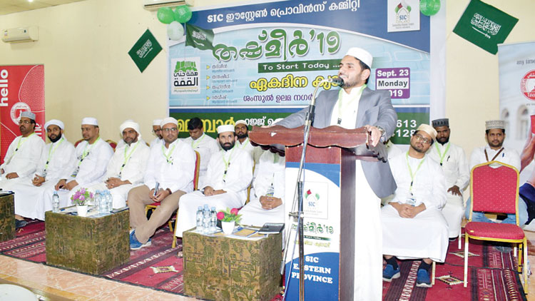 എ​സ്.​ഐ.​സി കി​ഴ​ക്ക​ൻ പ്ര​വി​ശ്യ ‘ത​ഷ്‌​മീ​ർ 19’ ക്യാ​മ്പ്​