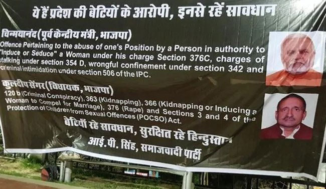 ‘ഇവർ യു.പിയിലെ കുറ്റവാളികൾ; ഇവരിൽനിന്ന്​ അകന്നുനിൽക്കുക’