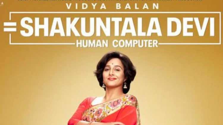 ശകുന്തളാ ദേവിയായി വിദ്യാബാലൻ; ഫസ്റ്റ് ലുക് പുറത്ത്