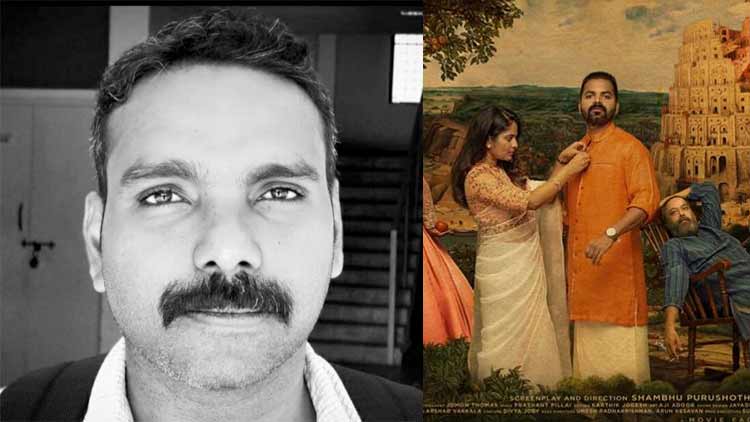 വെടിവഴിപാടിന് ശേഷം പാപം ചെയ്യാത്തവർ കല്ലെറിയട്ടെ; വിശേഷങ്ങളുമായി സംവിധായകൻ