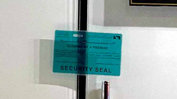 26 വ്യാ​പാ​ര സ്ഥാ​പ​ന​ങ്ങ​ൾ​ക്കു​കൂ​ടി  താ​ഴ്​ വീണു