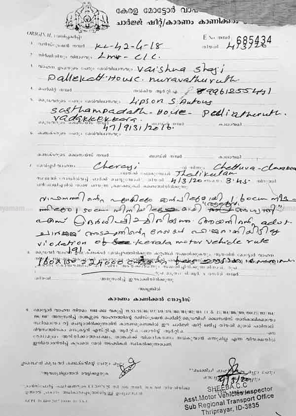 Charge-Sheet Charge-Sheet