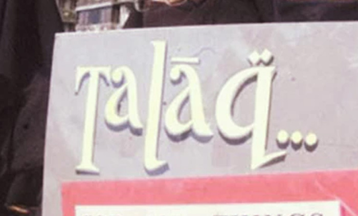 കത്തിലൂടെ തലാഖ്: യുവതിയുടെ പരാതിയിൽ കേസെടുത്തു