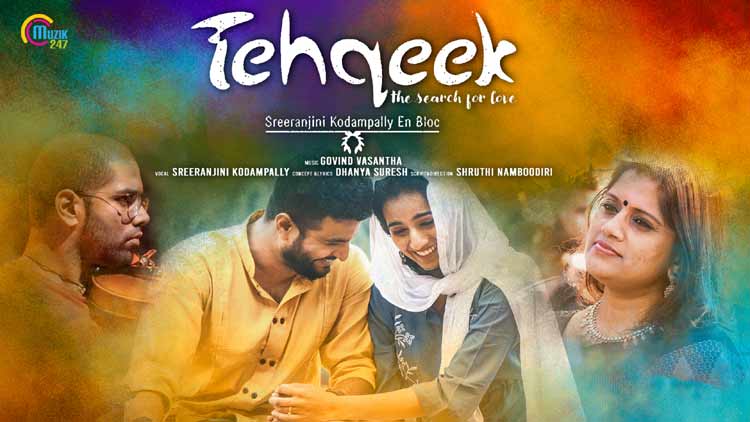 സ്​നേഹത്തെ തേടിയുള്ള യാത്രയുമായ്​ ‘തെഹ്​കീഖ്​’ -Video