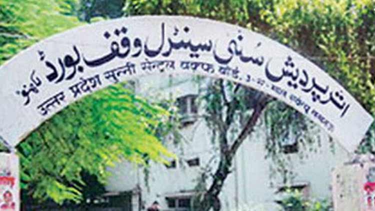 ബാബരി; അ​ഞ്ചേ​ക്ക​ർ ഭൂ​മി സ്വീ​ക​രി​ക്കുന്നുവെന്ന് സു​ന്നി വഖ​ഫ് ബോ​ർ​ഡ്