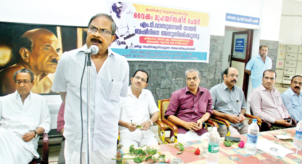 ബഷീറിന് സമഗ്ര ജീവചരിത്രമുണ്ടാകണം –എം.ടി