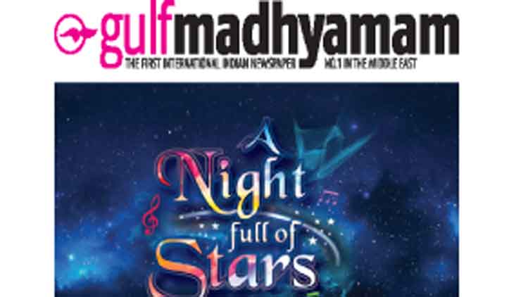 ‘എ നൈറ്റ് ഫുൾ ഒാഫ് സ്റ്റാർസ്’ ടിക്കറ്റ് വിൽപന തകൃതി ‘എ നൈറ്റ് ഫുൾ ഒാഫ് സ്റ്റാർസ്’ ടിക്കറ്റ് വിൽപന തകൃതി