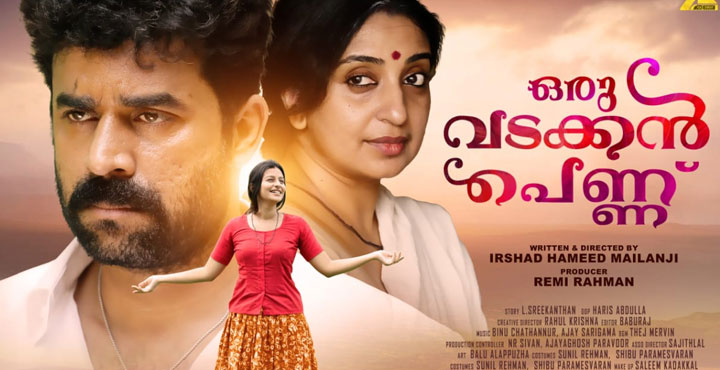 വിജയ് ബാബുവിന്‍റെ ‘ഒരു വടക്കൻ പെണ്ണ്’