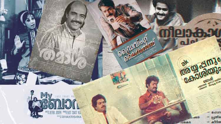 തമാശയിൽ ഭരത് ഗോപി; അയ്യപ്പനും കോശിയുമായി മോഹൻലാലും മമ്മൂട്ടിയും