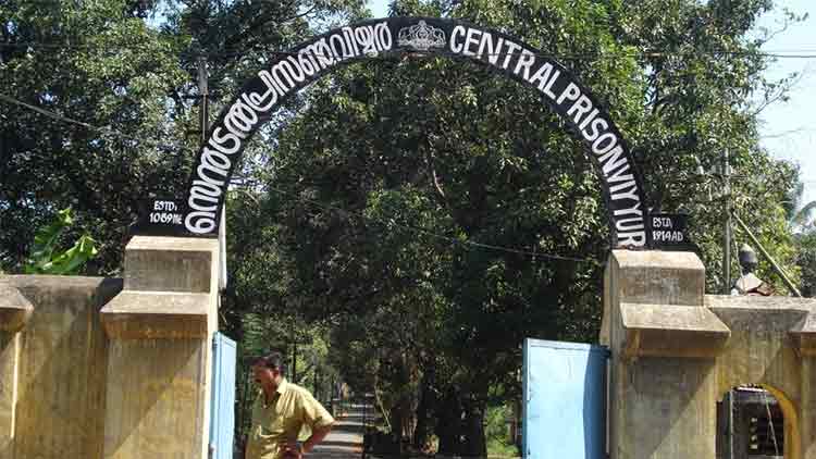 Viyyur Jail Viyyur Jail