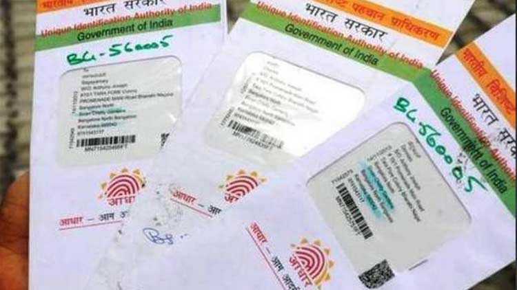 aadhar aadhar