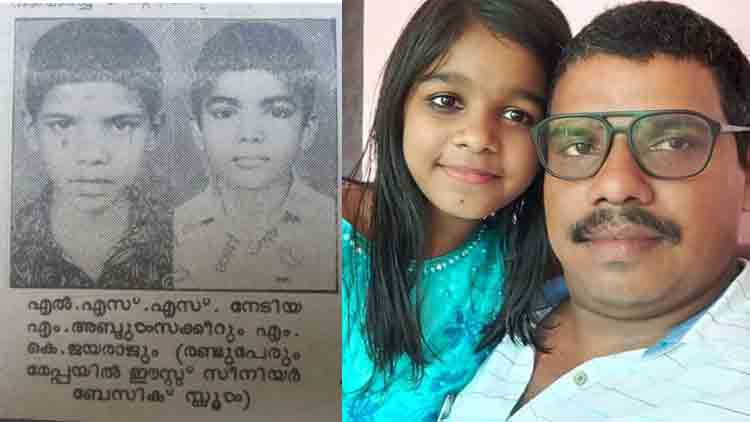 ‘അന്ന്​ എൽ.എസ്​.എസ്​ നേടിയ ഞാൻ ഇപ്പോൾ പാചകക്കാരൻ; കിട്ടാത്ത നാലുപേർ സർക്കാർ ജോലിക്കാർ’