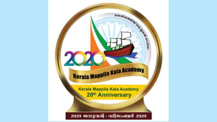 ‘നാം ​പി​റ​ന്ന മ​ണ്ണി​െൻറ ഈ​ണം’ ക​ലാസാം​സ്കാ​രി​ക സം​ഗ​മം നാളെ