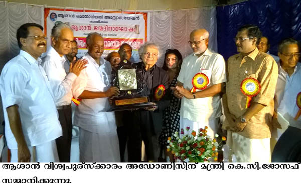 യുദ്ധങ്ങള്‍ മാനവികതയുടെ നാശത്തിനെന്ന് അഡോണിസ്