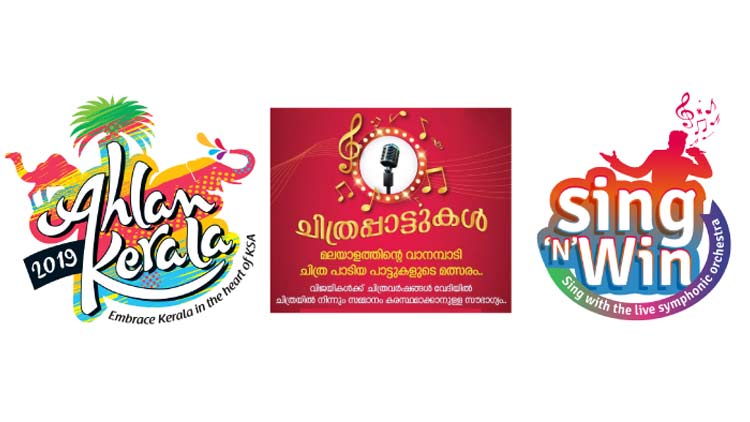 അ​ഞ്ച്​–20 വയസ്സുകാർക്ക്​ ‘അ​ഹ്​​ല​ൻ കേ​ര​ള’​യി​ൽ ചി​ത്ര​പ്പാ​ട്ട്​ മ​ത്സ​രം