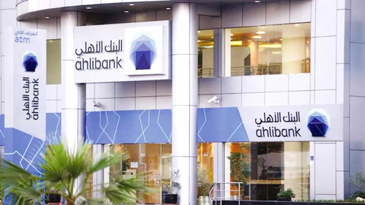 സ്​​​​കൂ​​​ൾ, കോ​ള​​​ജ് ഫീ​​​സ്​ തി​​​രി​​​കെ നേ​​​ടാം; പു​​​ത്ത​​​ൻ ഓ​​​ഫ​​​റു​​​മാ​​​യി അ​​​ഹ്​​​​ലി ബാ​​​ങ്ക്