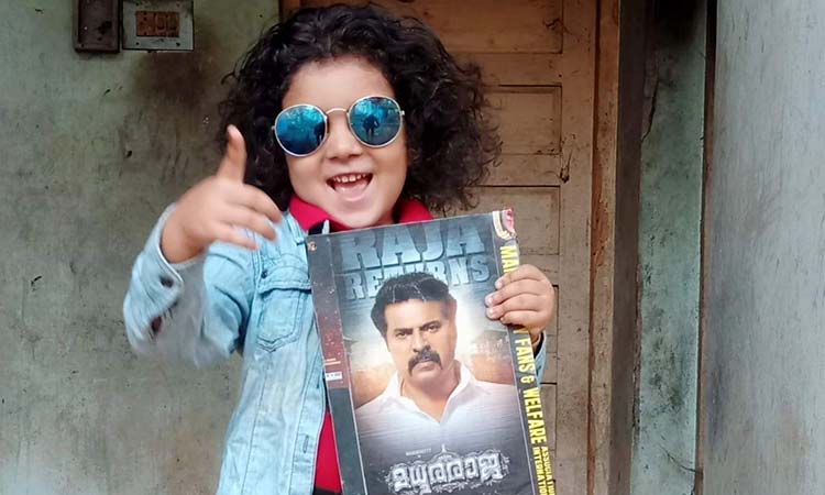 നൃത്തം സൂപ്പറായി; നാല് വയസ്സുകാരിയെ കാണാൻ കൊതിച്ച്​ മമ്മൂട്ടി