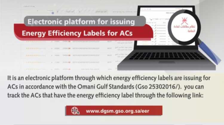 എ​യ​ർ​ക​ണ്ടീ​ഷ​ന​റു​ക​ൾ​ക്ക്​ ഇ​ന്ന്​ മു​ത​ൽ ഉൗ​ർ​ജ​ക്ഷ​മ​ത ലേ​ബ​ൽ നി​ർ​ബ​ന്ധം