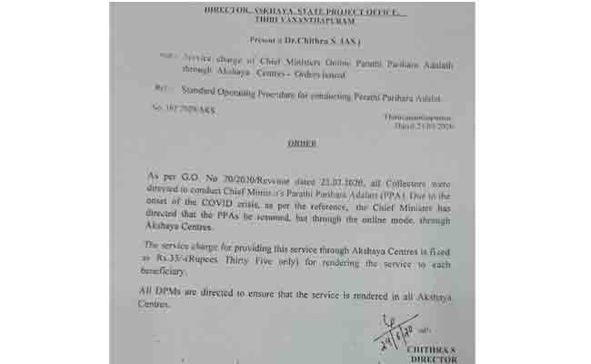 പരാതി പരിഹാര അദാലത്തിന്​ ഫീസ്​ ചുമത്തി അക്ഷയ; എതിർപ്പുയരുന്നു