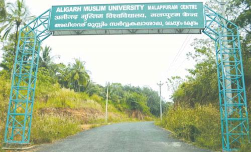 വ്യാജ രേഖ: അലീഗഢ് കാമ്പസ് ഡയറക്ടര്‍ക്കെതിരെ കേസെടുക്കാന്‍ ഉത്തരവ്