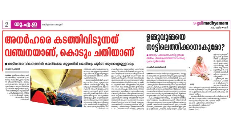 ആ ​കു​ഞ്ഞി​ളം പൈ​ത​ങ്ങ​ൾ നി​ങ്ങ​ളോ​ട്​ പൊ​റു​ക്കു​മോ?