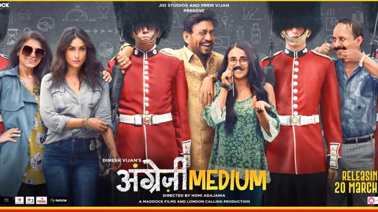 ഇർഫാനൊപ്പം അഭിനയിക്കാനായി അംഗ്രേസി മീഡിയത്തിലെ വേഷം ചോദിച്ച്​ വാങ്ങിയ കരീന കപൂർ