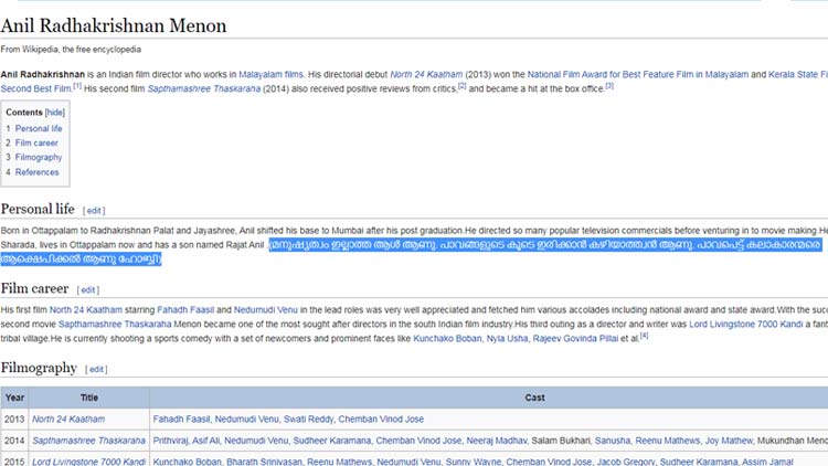 anil-radhakrishna-menon-wikipedia-page