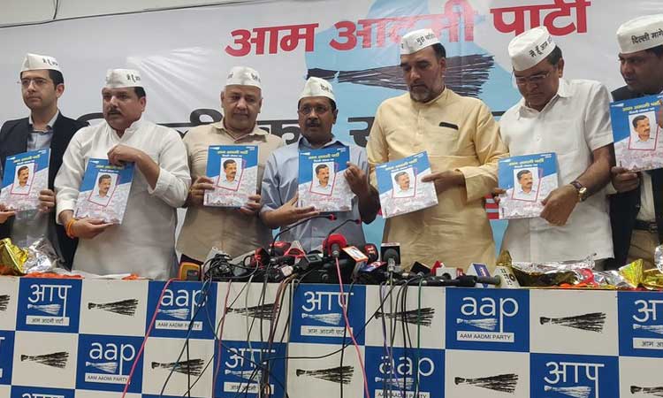 പൂർണ സംസ്​ഥാന പദവി വാഗ്​ദാനവുമായി ആപ്​ പ്രകടന പത്രിക