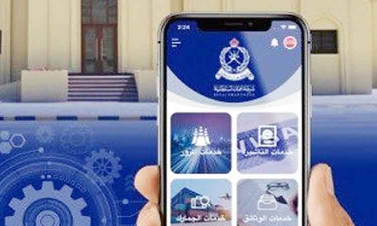 ആ​ർ.​ഒ.​പി ആ​പ്​ മ​ു​ഖേ​ന കു​റ്റ​കൃ​ത്യ​ങ്ങ​ളും അ​പ​ക​ട​ങ്ങ​ളും റി​പ്പോ​ർ​ട്ട്​ ചെ​യ്യാം