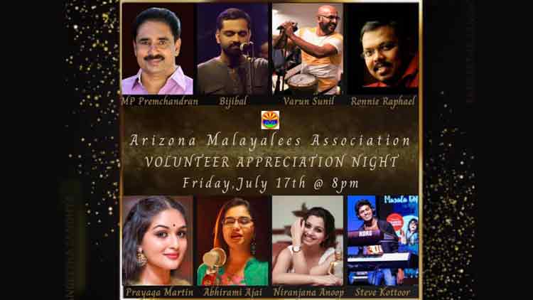 അരിസോണ മലയാളി അസോസിയേഷൻെറ സംഗീതസന്ധ്യ