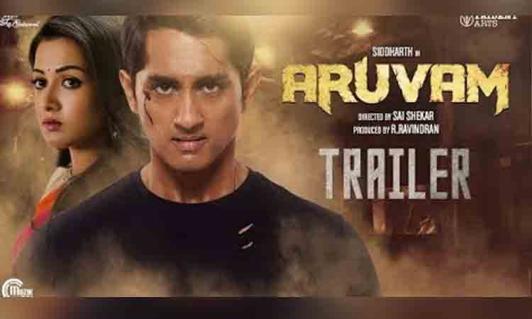 സിദ്ധാർഥ് ചിത്രം അരുവത്തിന്‍റെ ട്രെയിലർ