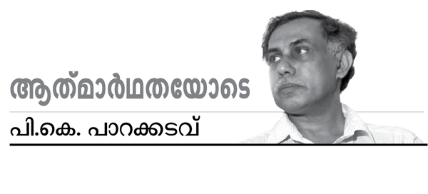 രാജ്യം മരിച്ചുകൊണ്ടിരുന്നപ്പോള്‍ നിങ്ങള്‍ എന്തു ചെയ്യുകയായിരുന്നു?