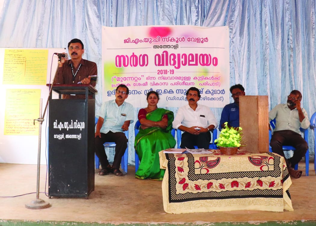 സർഗവിദ്യാലയം