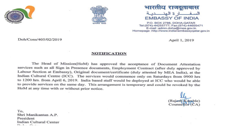 ഇ​​ന്ത്യ​​ക്കാ​രു​ടെ സ​​ര്‍ട്ടി​​ഫി​​ക്ക​​റ്റ്​ അ​റ്റ​സ്റ്റേ​​ഷ​​ൻ  ഇനി ​െഎസി​​സി​യി​ൽ നടത്താം