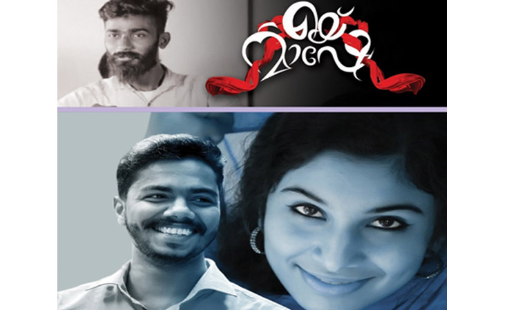 aye-mashe-short-film