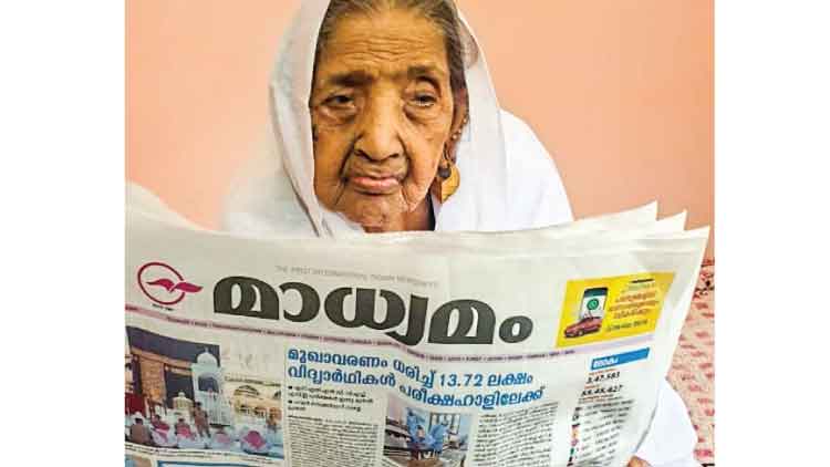 105ാം വയസ്സിലും ​െഎശുമ്മ വായനയുടെ ലോകത്ത്