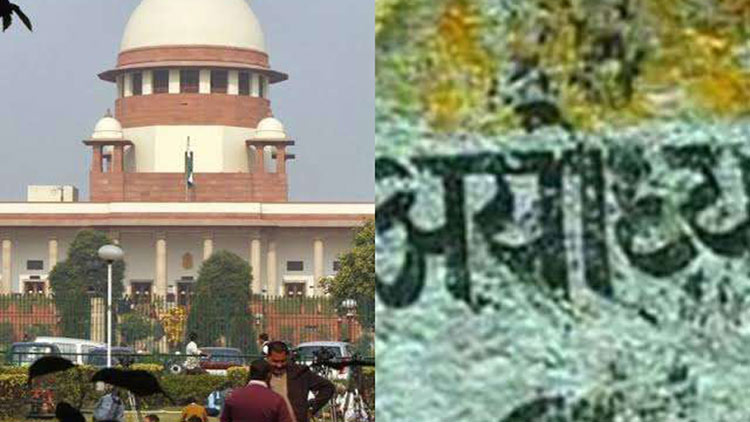 ayodhya-case-verdict