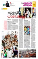 മ​ന്ത്രി​മാ​ർ​ക്കും ഉ​ദ്യോ​ഗ​സ്​​ഥ​ർ​ക്കും ഭാ​ര​വാ​ഹി​ക​ളാ​വാ​നാ​വി​ല്ല