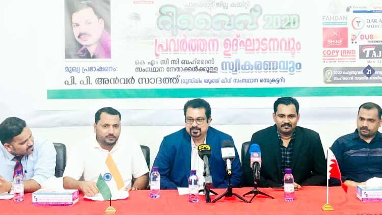 ബ​ഹ്റൈ​ന്‍ കെ.​എം.​സി.​സി പാ​ല​ക്കാ​ട് ജി​ല്ല ക​മ്മി​റ്റി പ്ര​വ​ര്‍ത്ത​നോ​ദ്ഘാ​ട​നം 21ന്