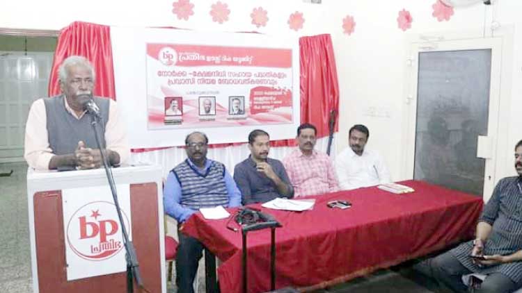 പ്ര​വാ​സി നി​യ​മ ബോ​ധ​വ​ത്​​ക​ര​ണം