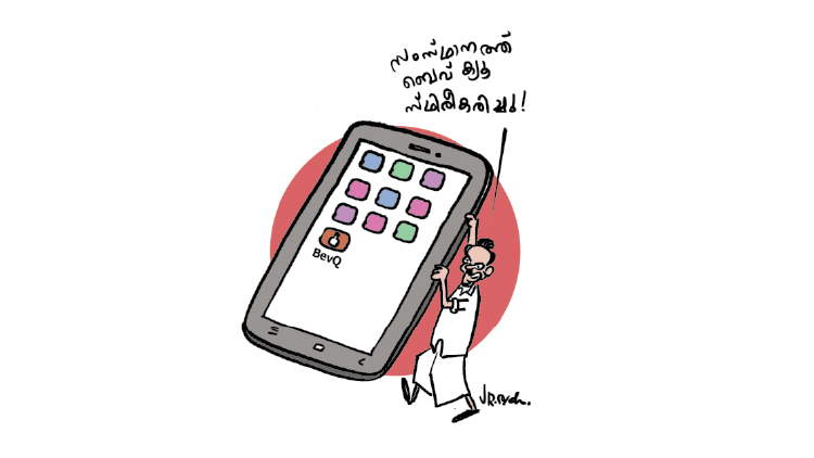 സംസ്​ഥാനത്ത്​ മദ്യവിതരണം പുനരാരംഭിച്ചു