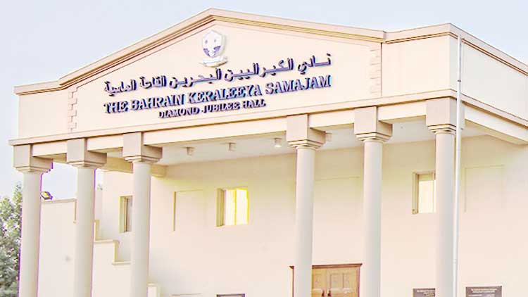 ബ​ഹ്​​റൈ​ൻ കേ​ര​ളീ​യ സ​മാ​ജം തെ​ര​ഞ്ഞെ​ടു​പ്പ്​ ന​വം​ബ​ർ 15ന്​ ​