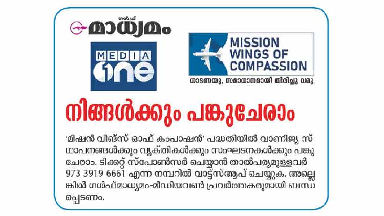 സഹജീവികൾക്കായി മാറ്റിവെച്ച ചെറുതുട്ടുകൾ 