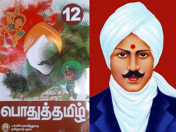 തമിഴ് മഹാകവി ഭാരതിയാറിന് കാവി തലപ്പാവ്; പ്രതിഷേധം ശക്തമാകുന്നു തമിഴ് മഹാകവി ഭാരതിയാറിന് കാവി തലപ്പാവ്; പ്രതിഷേധം ശക്തമാകുന്നു