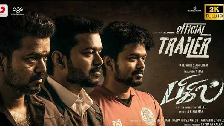 മാസും ആക്ഷനുമായി ഇളയദളപതി വീണ്ടും; ബിഗിലിന്‍റെ ട്രെയിലർ