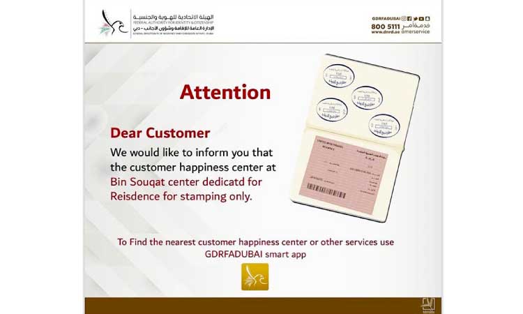 ബിൻസുഖാത്ത്​ സെൻററിൽ ഇനി അടിയന്തര വിസ സ്​റ്റാമ്പിങ്​ മാത്രം