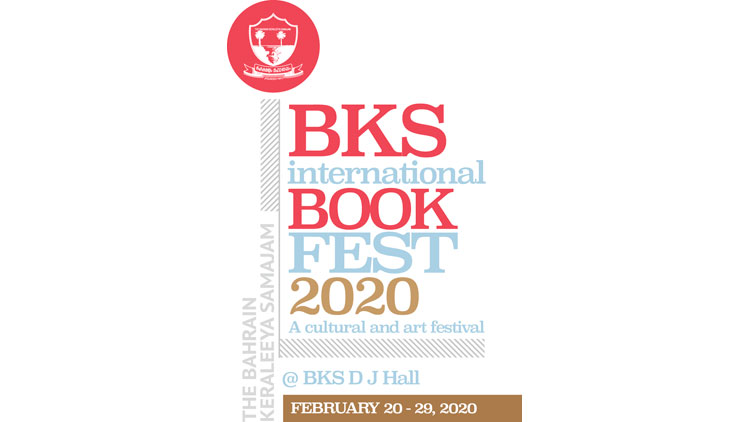 ബ​ഹ്‌​റൈ​ൻ കേ​ര​ളീ​യ സ​മാ​ജം അ​ന്താ​രാ​ഷ്​​ട്ര പു​സ്​​ത​കോ​ത്സ​വ​ത്തി​ന് ഇ​ന്ന് തുടക്കം