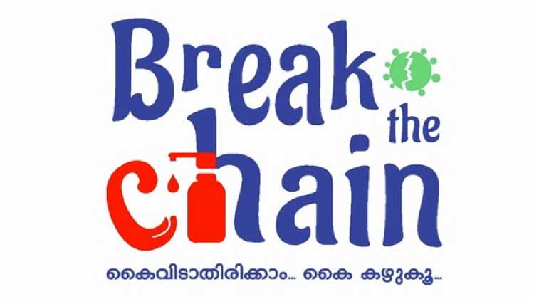 സു​ര​ക്ഷ നി​ര്‍ദേ​ശ​ങ്ങ​ളു​ടെ ലം​ഘ​നം: ഒ​രു കു​ടും​ബ​ത്തി​ലെ 31 പേ​ര്‍ക്ക് കോ​വി​ഡ് 